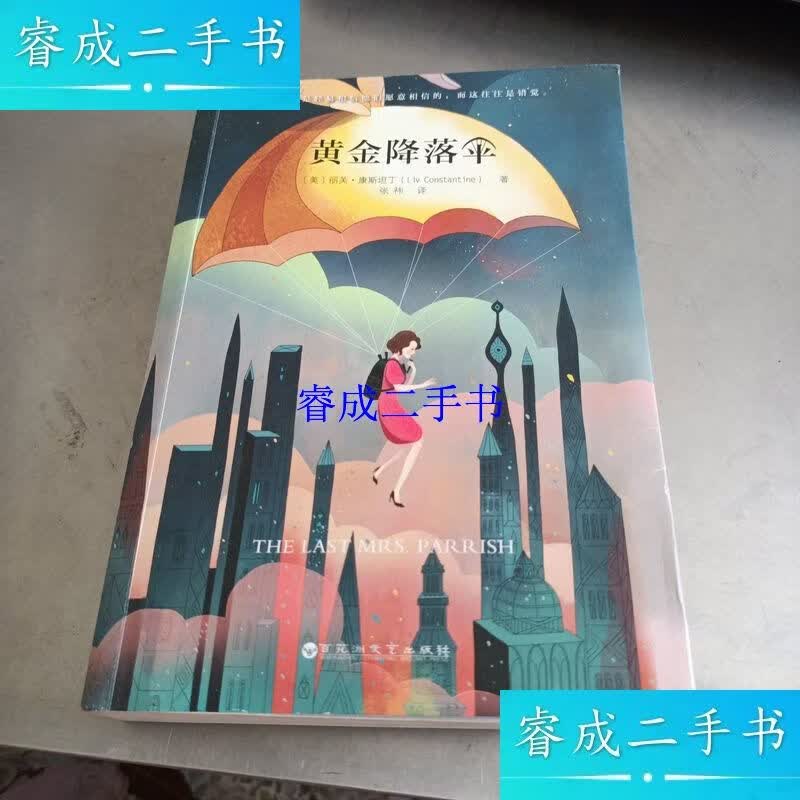 金色降落伞设计(金色降落伞计划经典案例)潮州市