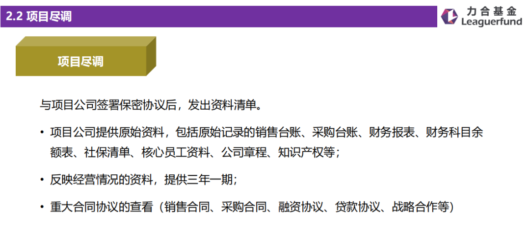 尽调估值收费标准(尽调后多久正式启动收购)潮州市