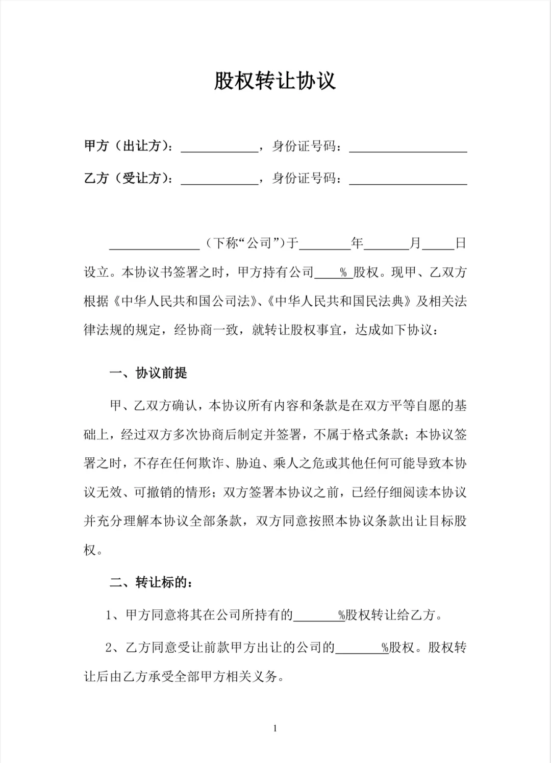 股权设计融资对接(创业企业股权融资与股权设计)潮州市