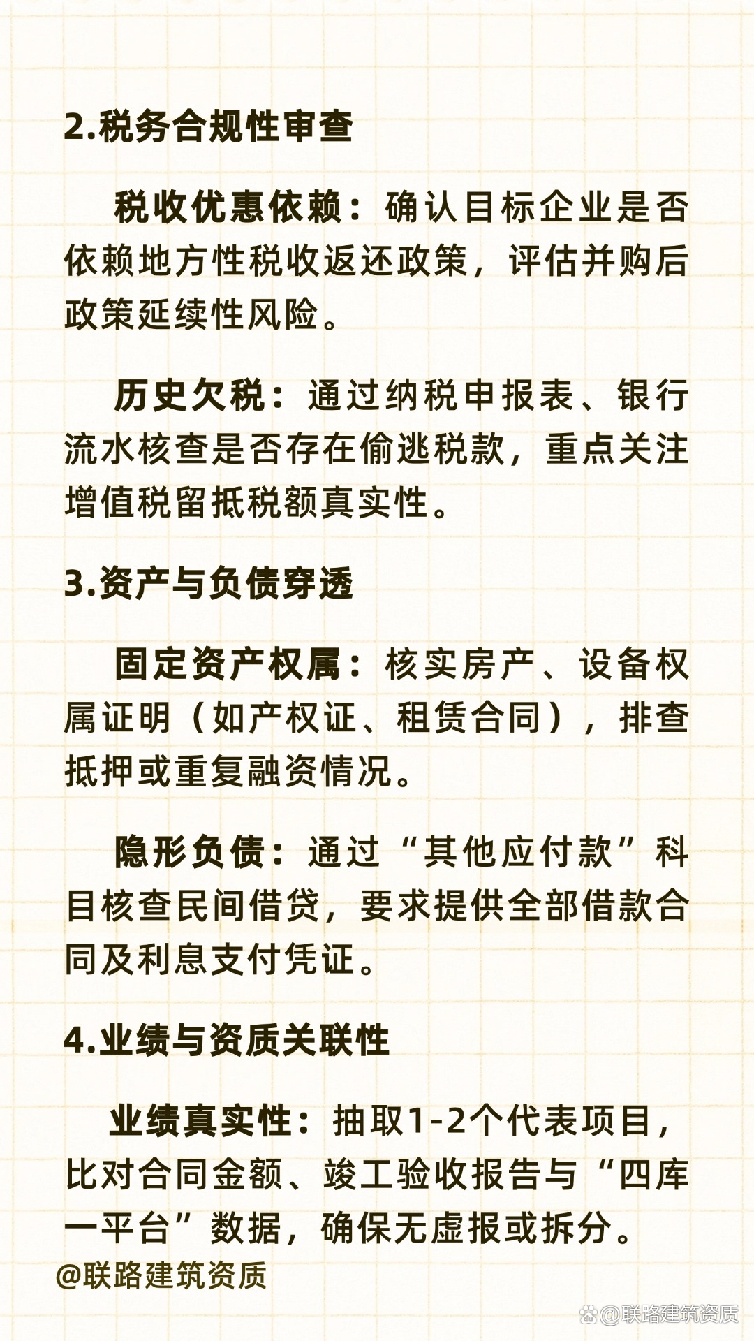 并购重组法律合规(并购重组法律合规案例)潮州市